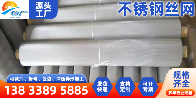 阿拉尔市镍网不锈钢筛网 - 一站式服务